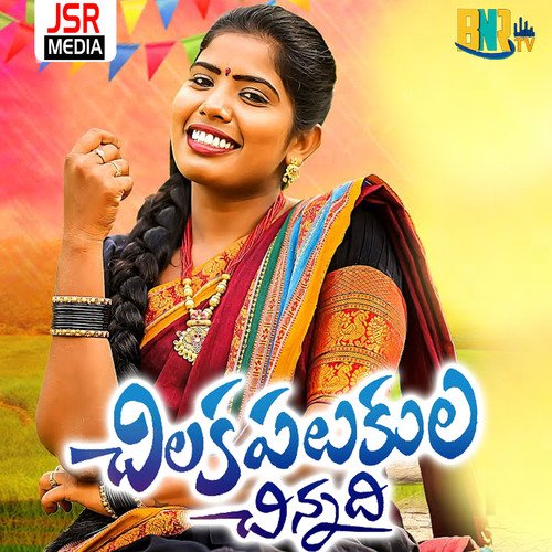 Chilaka Palukula Chinnadi Saari Haran MP3 Download