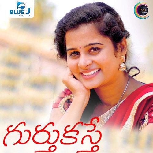 Gurthukasthe Karthik Kodakandla MP3 Download