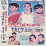 Denesh Dayal Yadav Songs MP3 Download