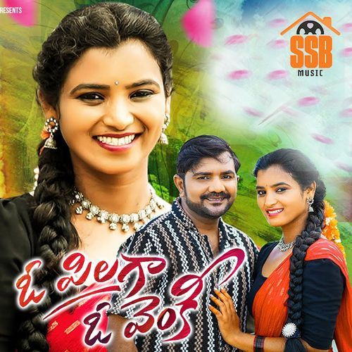 Ori Pilaga O Venky Mallamma Singer MP3 Download