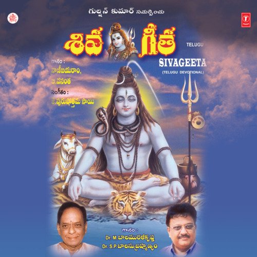 Sivakadhta(Dakshyagnam Bale) Vani Jairam MP3 Download