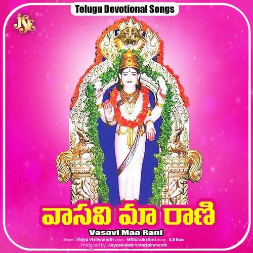 Vasavi Maa Rani Vidya Vishwanath MP3 Download
