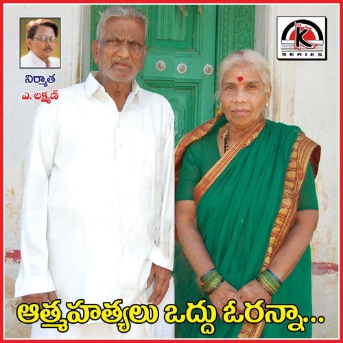 Aatmha Hatyallu Vaddu Oranna Kalwaal Salman MP3 Download