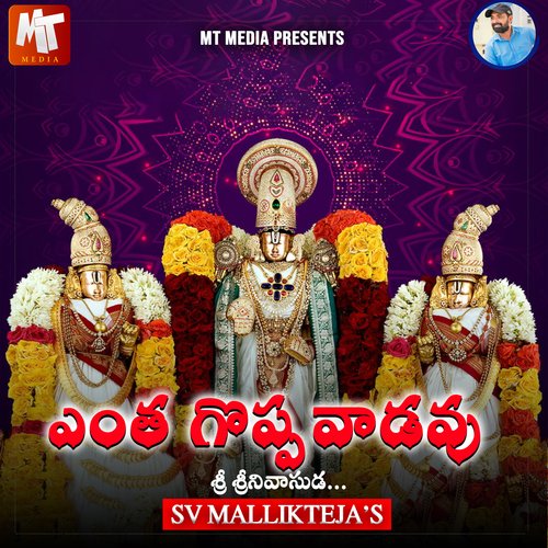 ENTHA GOPPAVADAVU Sv Mallikteja MP3 Download