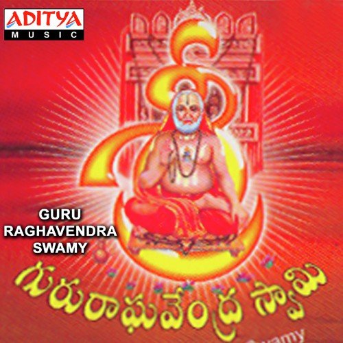 Koti Punyala Phalamo Ramachari MP3 Download