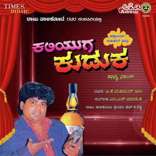 Pallavi Nagaraj Songs MP3 Download