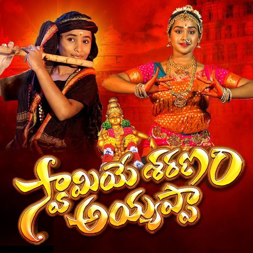SWAMIYE SHARANAM Suresh Jesudas MP3 Download