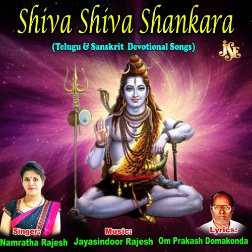 Shiva Shiva Shankara