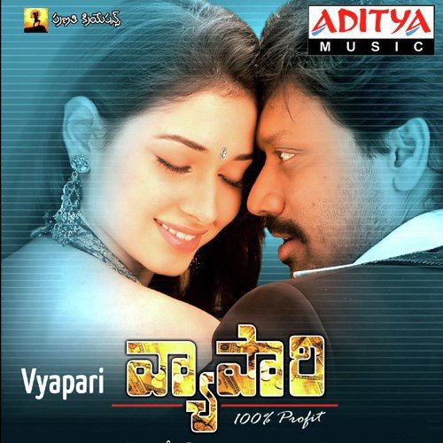 Kalyana Madhavi Songs MP3 Download