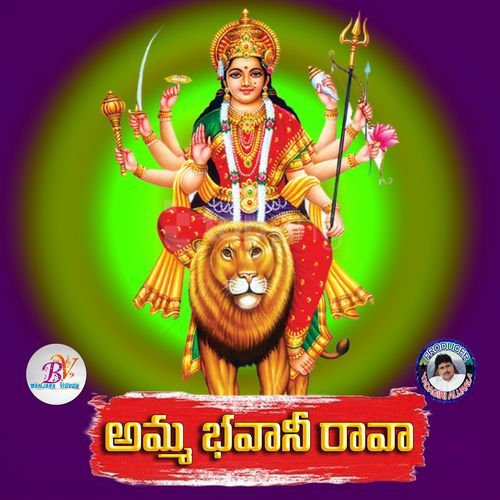 Amma Bhavani Rava Jupaka Shiva MP3 Download