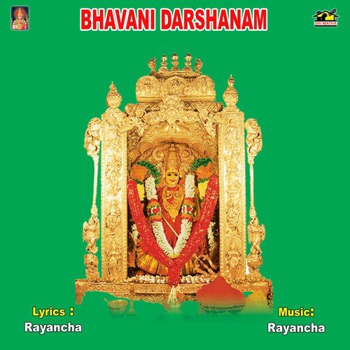 Bhavani Darshanam Sarangapani MP3 Download