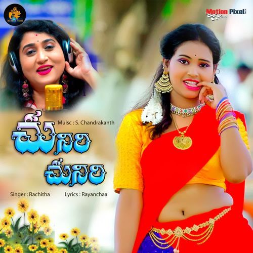Chuniri Chuniri Rachitha MP3 Download