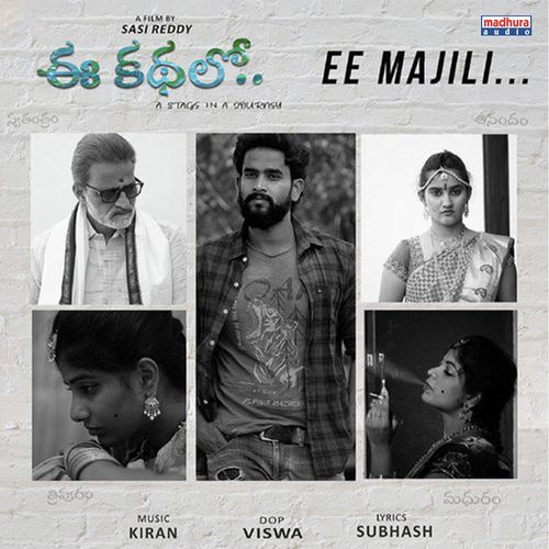 Ee Majili Deepa Saha MP3 Download