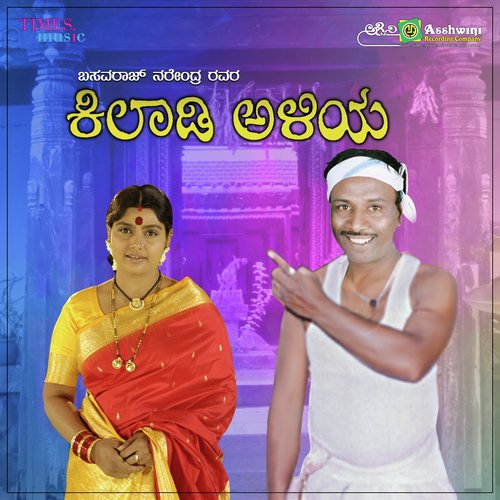 H.K. Reddy Songs MP3 Download