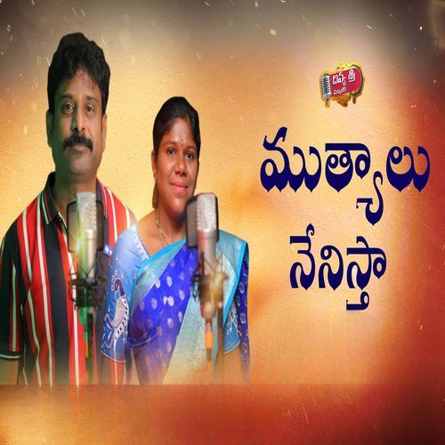 MUTHYALU NENISTHA Divya sri Yadav MP3 Download