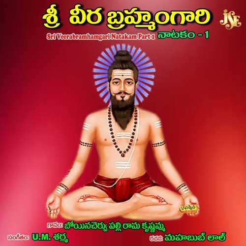 Kali Kala Mahima Part 1 Boincheruvu Palli Ramakrishnamma MP3 Download