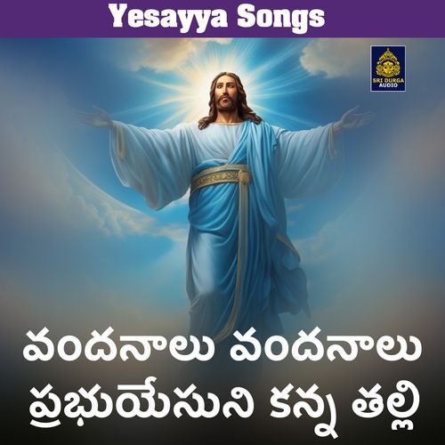 Vandanalu Vandanalu Prabhuyesuni Kanna Talli (Yesayya Songs) Gujje Srinu MP3 Download