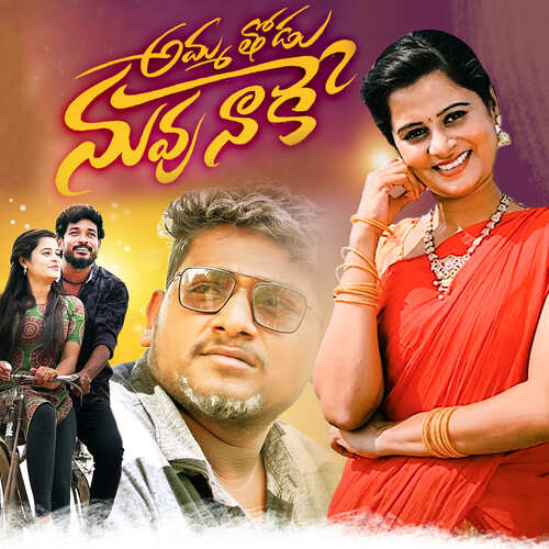 AMMATHODU NUVVU NAKE Hasini MP3 Download