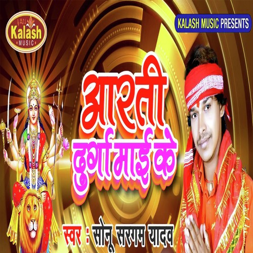 Sonu Sargam Yadav Songs MP3 Download