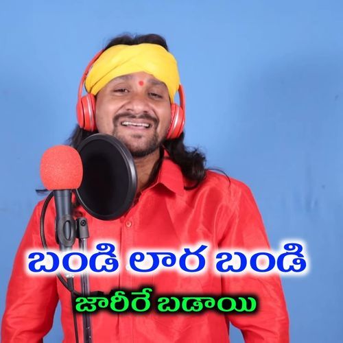 Bandi Lara Bandi Jarire Badayi Srinivas Rathod MP3 Download