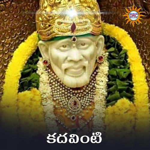 Kadhavinti Murli MP3 Download