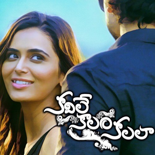 Paidipally Rohit Songs MP3 Download