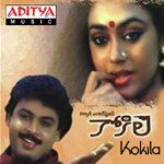 Kokila (Old) - S.P. Sailaja Song Download