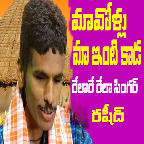 Ma Vollu Ma inti Kada Rasheed MP3 Download