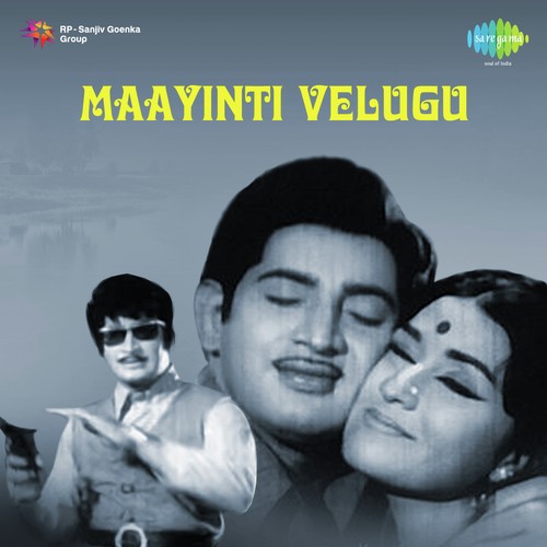 O Buli Buli Buggala Pilla S.P. Balasubrahmanyam MP3 Download