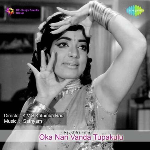 Chintha Chettu Needa L.R. Eswari MP3 Download