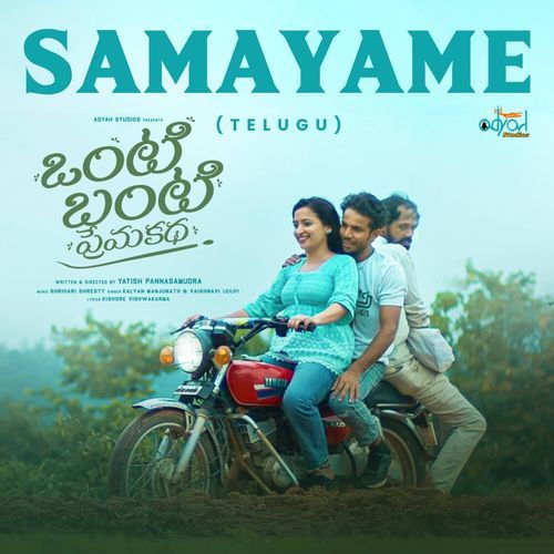 Samayame (Original Motion Picture Soundtrack) Kishore Vishwakarma MP3 Download