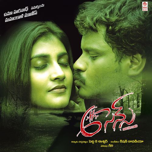 Mangamma Nuvvu Karunya MP3 Download