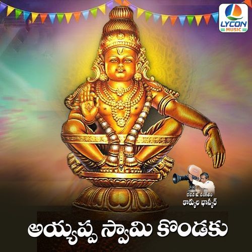 AYYAPPA SWAMI KONDA Warangal Shankar MP3 Download