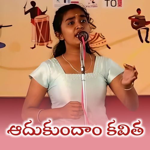 Aadukundama Kavitha Chandra Sekhar MP3 Download