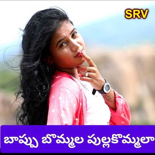 Bappu Bomma La pula Kommala SRINIVASH MUDAVATH MP3 Download