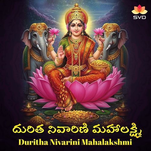 Duritha Nivarini Mahalakshmi Prathima Athreya MP3 Download