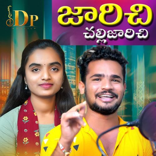 Jarichi Chalijarichi Ashwini Rathod MP3 Download