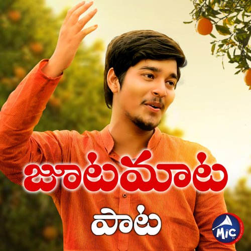 Joota Maata Song Biragoni Chandram MP3 Download
