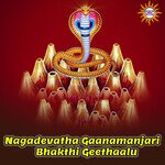 Nagadevatha Gaanamanjari Bhakthi Geethaalu - Chaya Devi Song Download