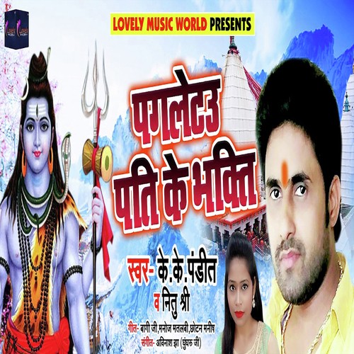 Neetu Shree Songs MP3 Download