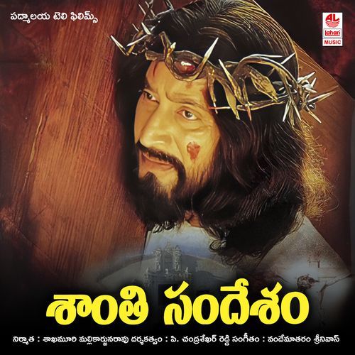 Shanthi Sandesham S.P. Balasubrahmanyam MP3 Download
