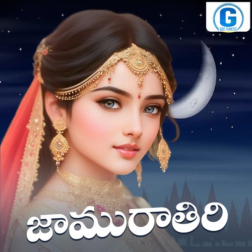 Jamurathiri Lalitha Sagari MP3 Download