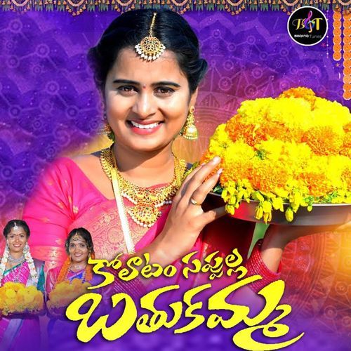Kolatam Sappulla Bathukamma (DJ Song) MANJULA YADAV MP3 Download