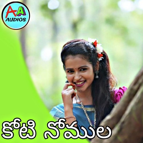 Koti Nomula Swarnakka MP3 Download