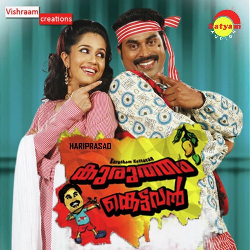 Anoop Sankar Songs MP3 Download
