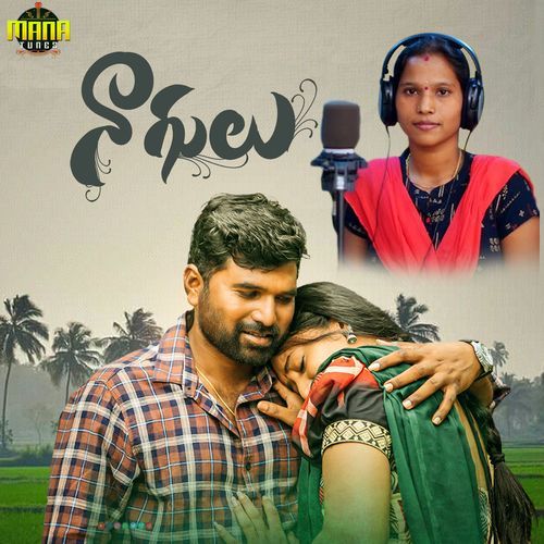 Nagulu Mamatha Ramesh MP3 Download
