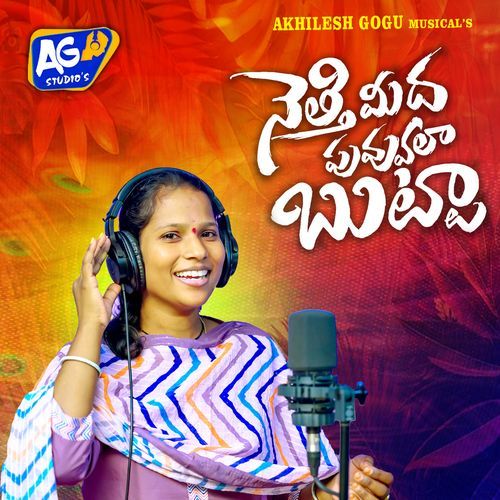 Nethi Meeda Puvvula Butta Mamatha Ramesh MP3 Download