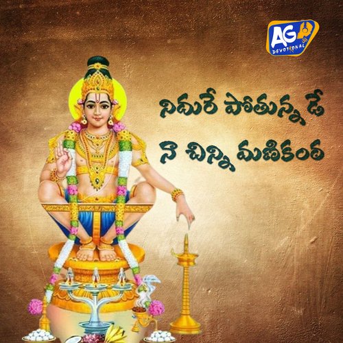 Nidhure Pothunnade Akhilesh Gogu MP3 Download