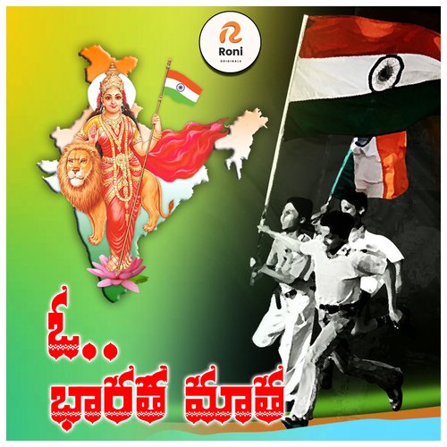 O Bharatha Matha Laxmi MP3 Download