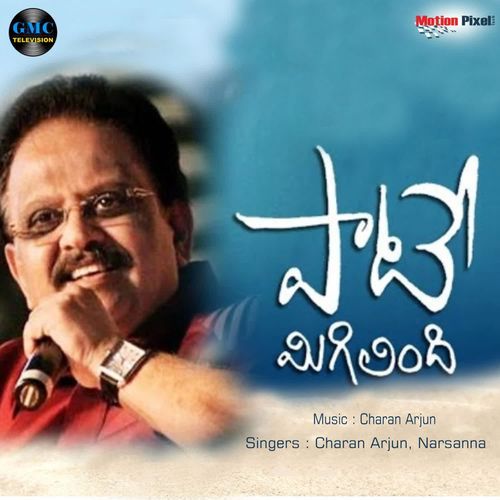 SPB Patey Migilindhi NARSANNA MP3 Download